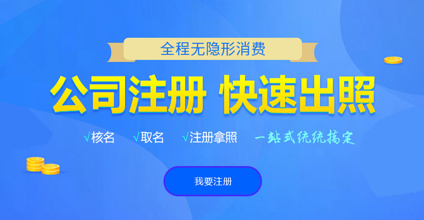 源城悦旭注册公司网