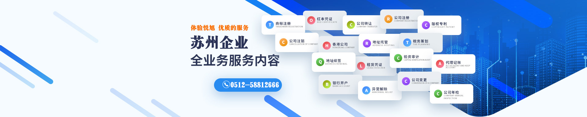 源城悦旭注册公司网